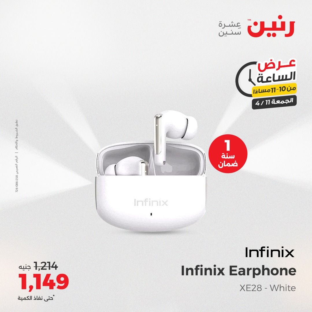 raneen offers from 11apr to 11apr 2025 عروض رنين من 11 إبريل حتى 11 إبريل 2025 صفحة رقم 36